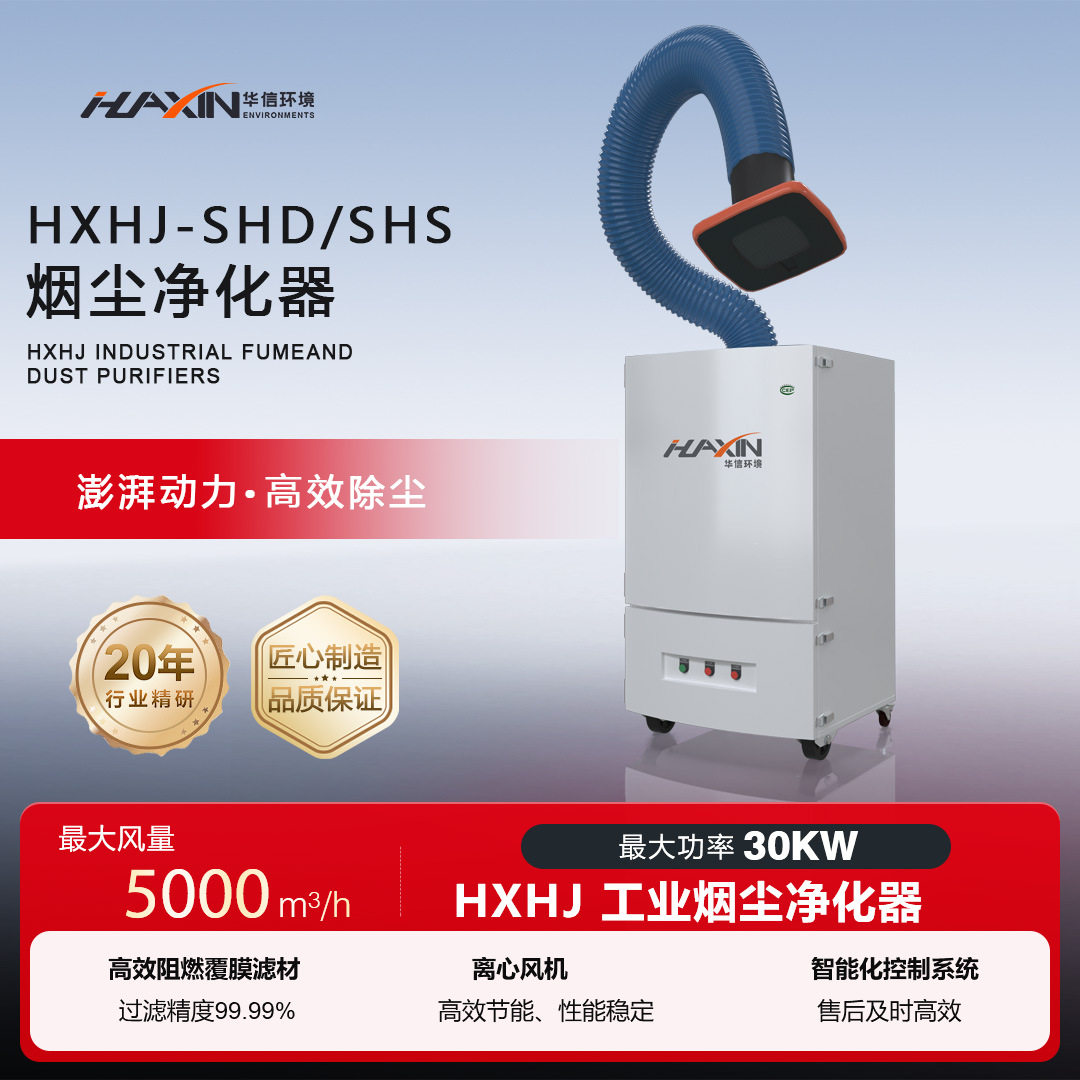 移动式滤筒焊烟净化器 焊接车间配套自动脉冲清灰滤筒除尘器
