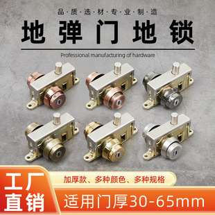 地弹门地锁有框门地锁不锈钢门地锁包框门地锁铝合金门框锁插销锁