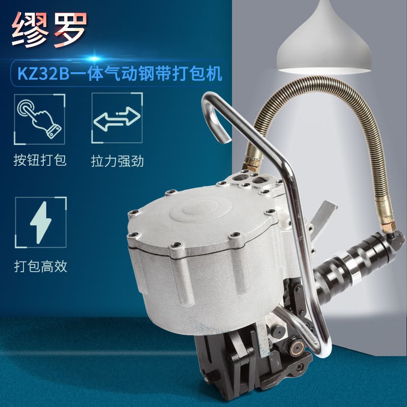 变压器气动一体式打打包机 双牙咬扣打包机 25mm铁皮钢带打包机