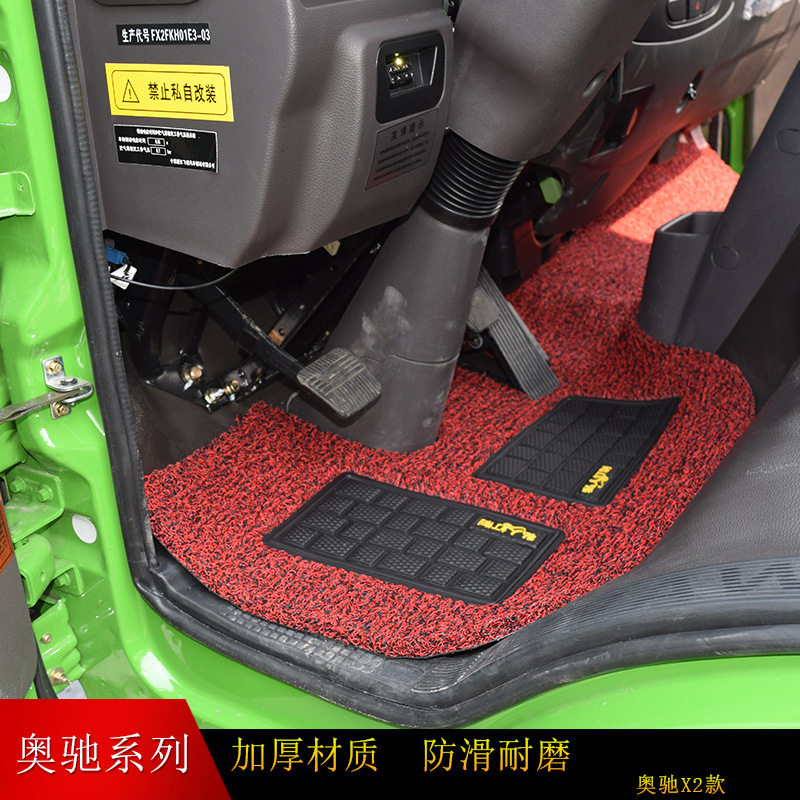 五征奥驰x2丝圈脚垫奥驰x3专用地垫缔途dx双排奥驰t3v1a2货车脚垫