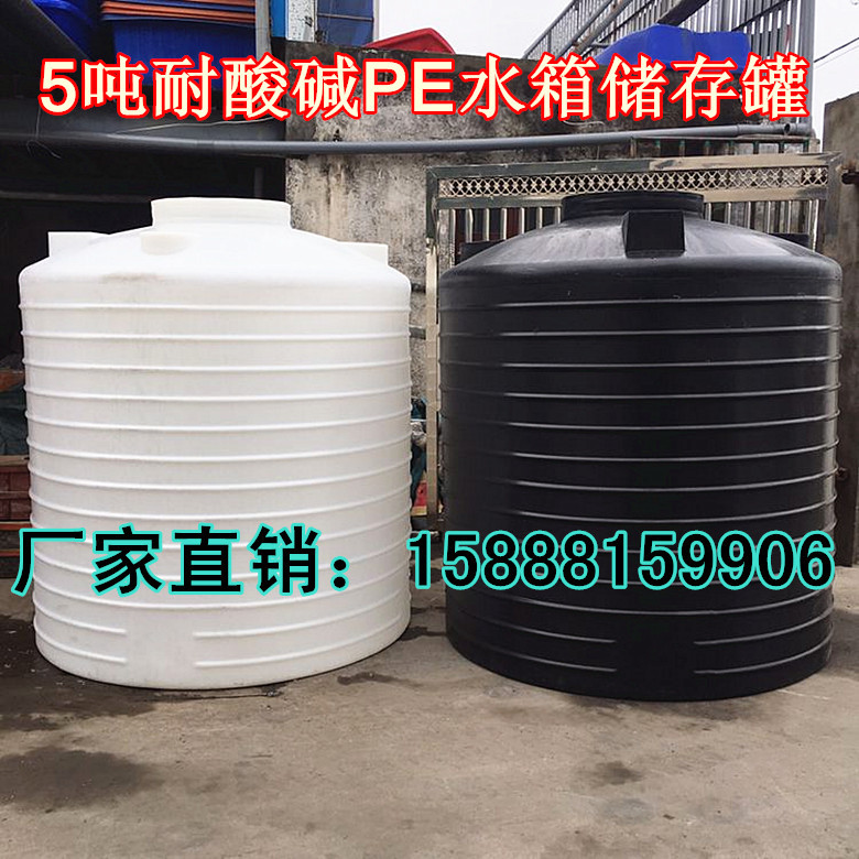 PE材质水塔5吨食品级水箱 防嗮防老化塑料桶5000L减水剂储存罐