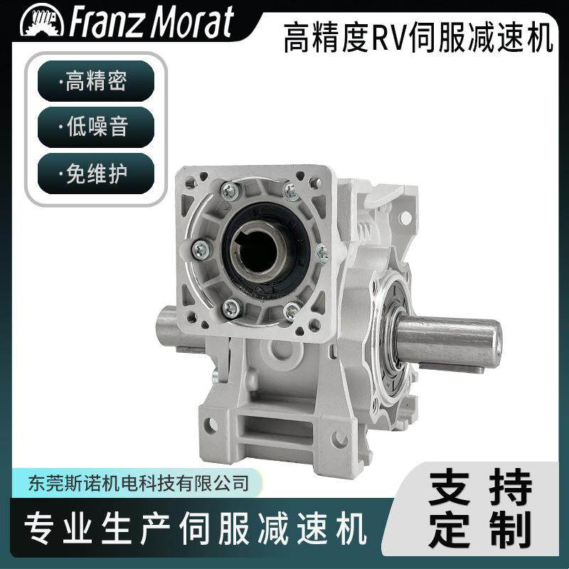 FranzMoart精密伺服减速机rv蜗轮蜗杆箱立式电机斜齿轮免维护厂销,电子元器件市场,电机/马达,淘宝优惠券,粉丝福利购,淘宝优惠卷