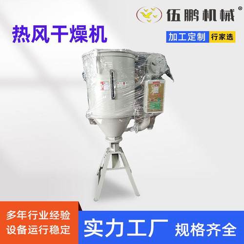 干燥机料斗注塑加工保温除湿烘干热风塑胶颗粒加热烘干机