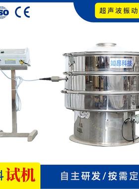 超声波三次元旋振筛金属超细粉末震动筛选机医药高频分级振动筛