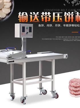 机械墨鱼饼成型机虾饼鱼饼猪肉饼成型设备压鱼饼机压饼的机器