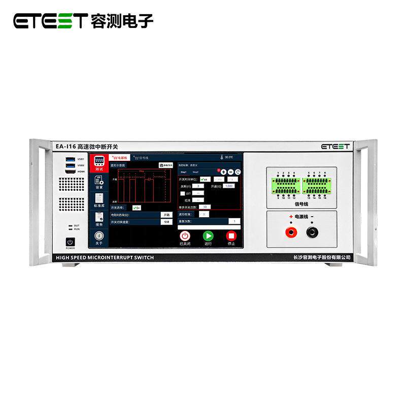 EA-I16高速微中断开关汽车电源故障模拟器符合标准LV148LV124