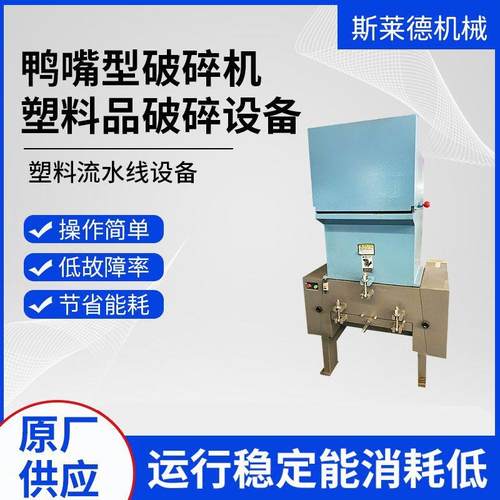 现货塑料粉碎机边角料颗粒碎料机小型静音废旧塑料水口强力破碎机