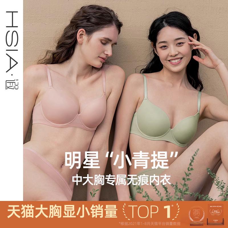 【小青提】遐无痕内衣女