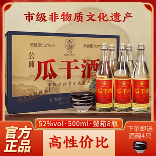 正宗沂蒙地瓜干酒45度/52度500ml*8瓜干酒粗粮口粮酒