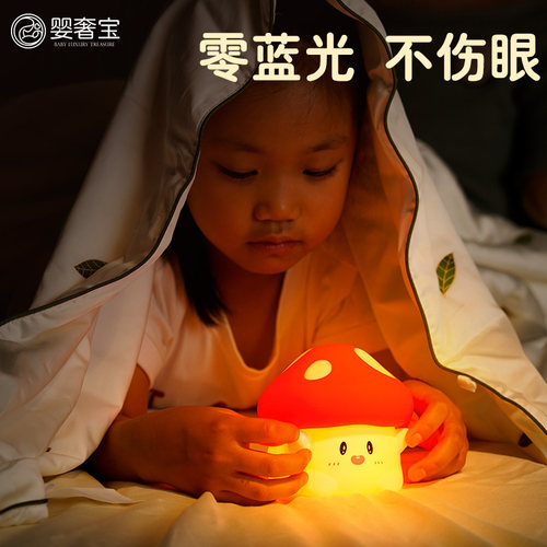 婴奢宝孕妇妈妈起夜哺乳小夜灯