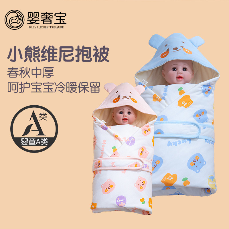 婴奢宝包被婴儿初生春秋抱被新生婴儿纯棉初生儿宝宝包单夏季薄款,婴童用品,婴童抱被/抱毯,淘宝优惠券,粉丝福利购,淘宝优惠卷