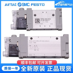 LK14 现货FES托电磁阀VUVG M52 S订货号804256 G18 1H2L