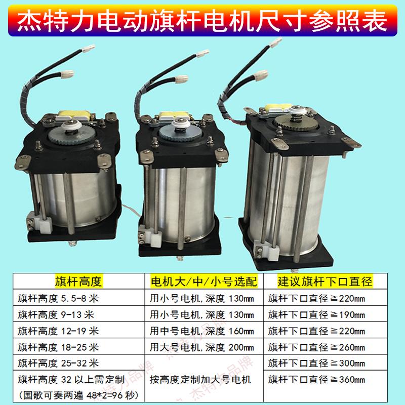 电动杆配制内件置升旗装置智旗能升旗系统电机控器遥控旗杆升降器