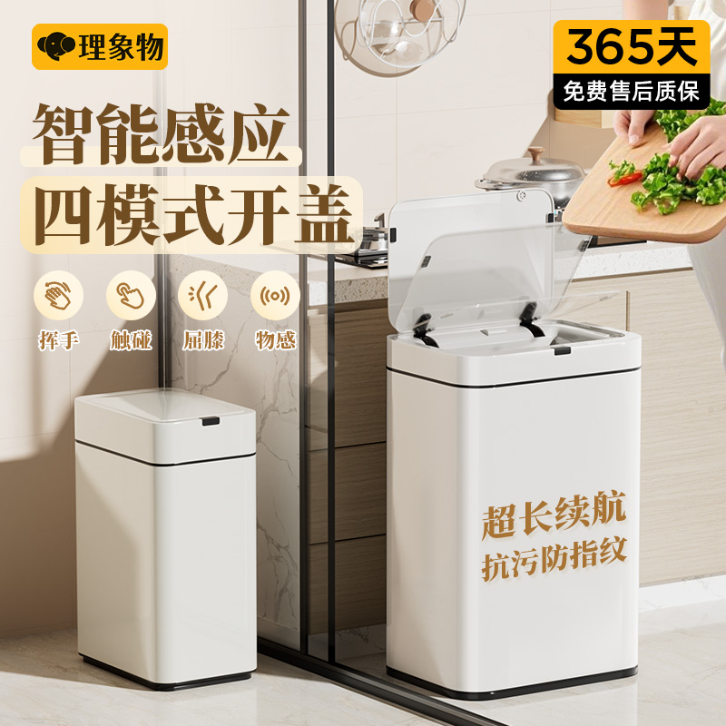智能感应式垃圾桶家用厨房全自动电动开 盖卧室客厅化妆室厕所夹