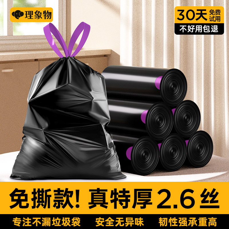 垃圾袋免撕抽绳式家用大号手提特厚厨房自动收口背心拉袋圾塑料袋