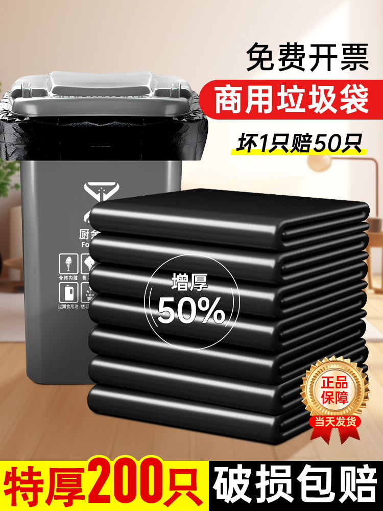 商用垃圾袋大号加厚超大特大垃圾桶环卫户外餐饮黑色物业塑料袋子