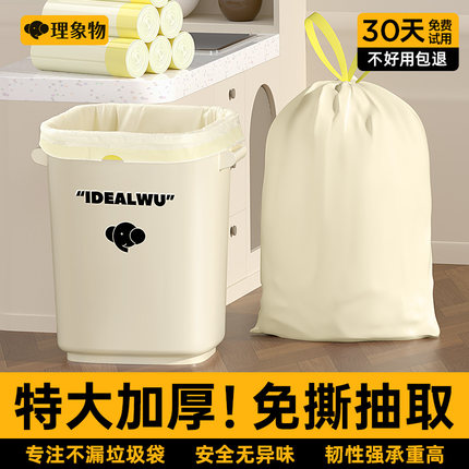 厨房专用超大号垃圾袋家用加厚手提式特厚超厚免撕抽绳厨余塑料袋