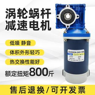 RV30减速电机直流涡轮蜗杆200W12V24V带自锁大扭矩正反转调速马达