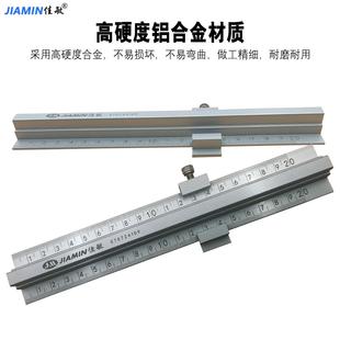 新型划线定位尺卡尺限位器定位块铝合金滑块尺直尺木工美工专用尺