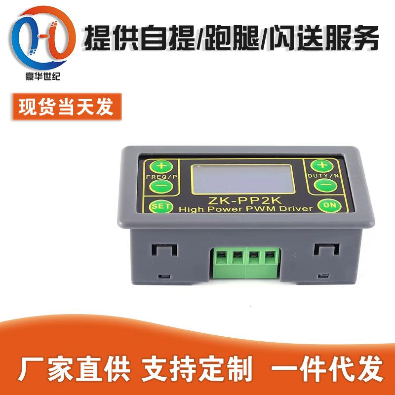 大功率PWM调光电机调速电磁阀脉冲数频率占空比可调循环延时 PP2K
