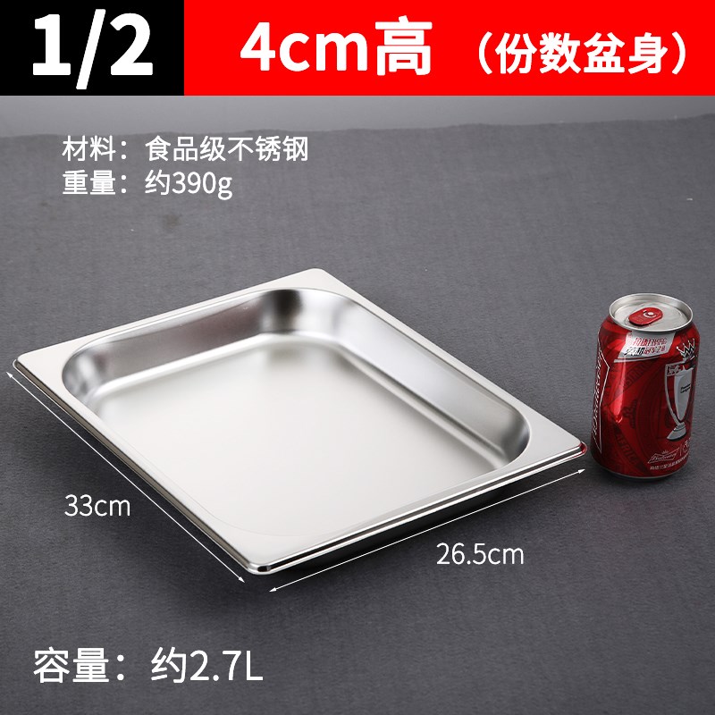 不锈钢份数盆盛菜盆餐车快v餐盆带盖长方盒厨房装菜盆分数盆加热