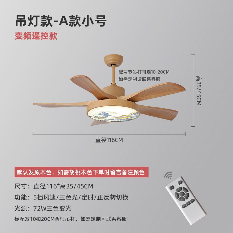 北欧风扇灯吊扇灯客厅卧室餐厅实木静音大气日式Y新中式灯具