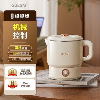 折叠烧水壶便携式旅行可上飞机出差旅游M酒店电热水壶保温一体