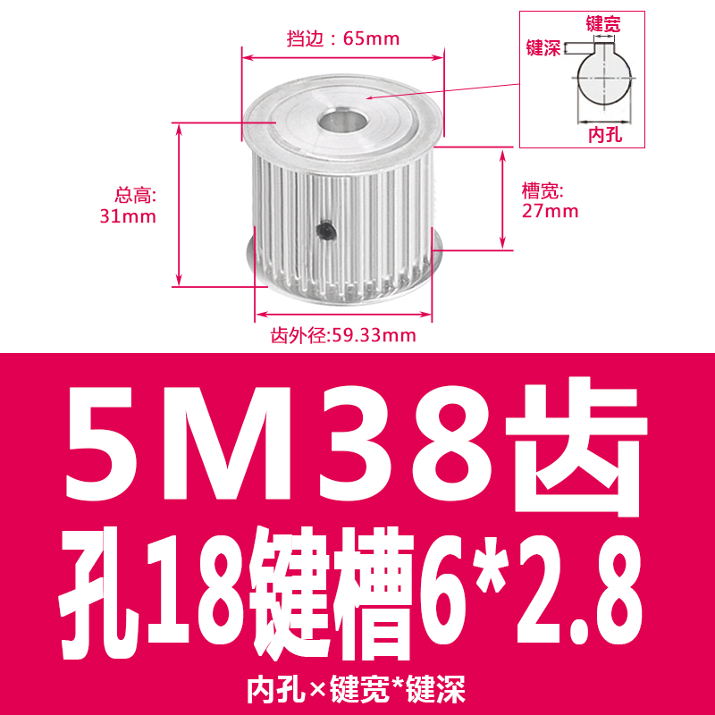 5M38齿两面平同步轮精加工现货同步带轮C槽11/16/21/27皮带轮AF型