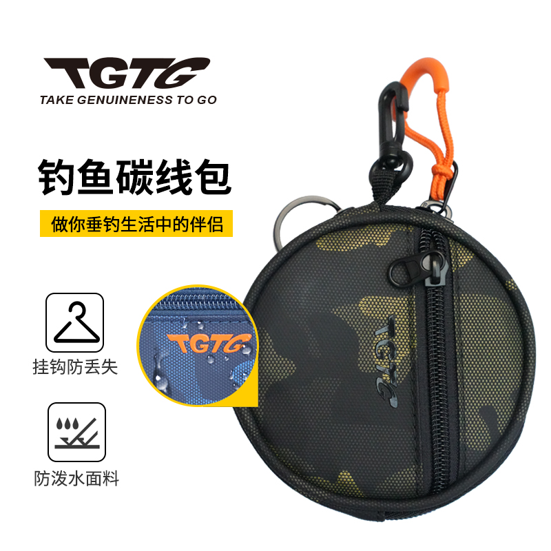 tgtg路亚前导线收纳包线盘主线子户外路遥垂钓碳线线包