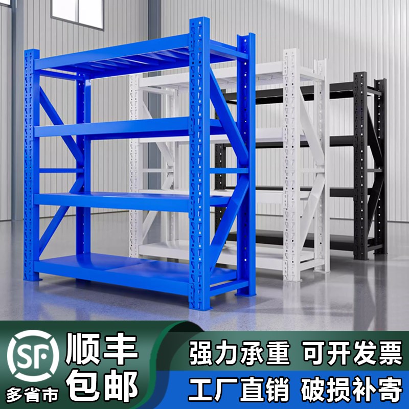 仓储货架超强承重多层置物架重型仓库货I物架家用快递储物架铁架