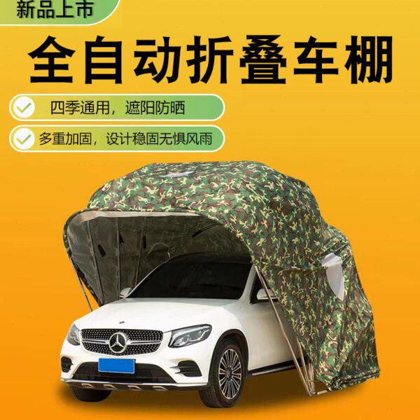 汽车自动折叠车棚电动伸缩折叠车库家用户外防晒遮阳蓬移动停车棚