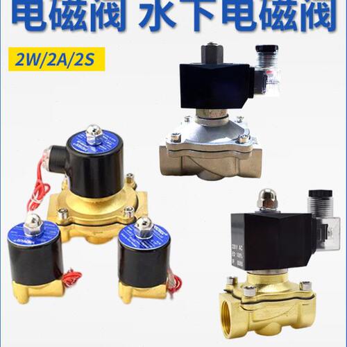 2W160-15常闭2W200-20电磁水阀2W400-40管道开关阀6分1寸2W250-25