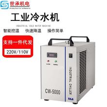 C3W光0业00工冷水机激切割机CW5200刻机水箱主轴CW系列高温设备冷