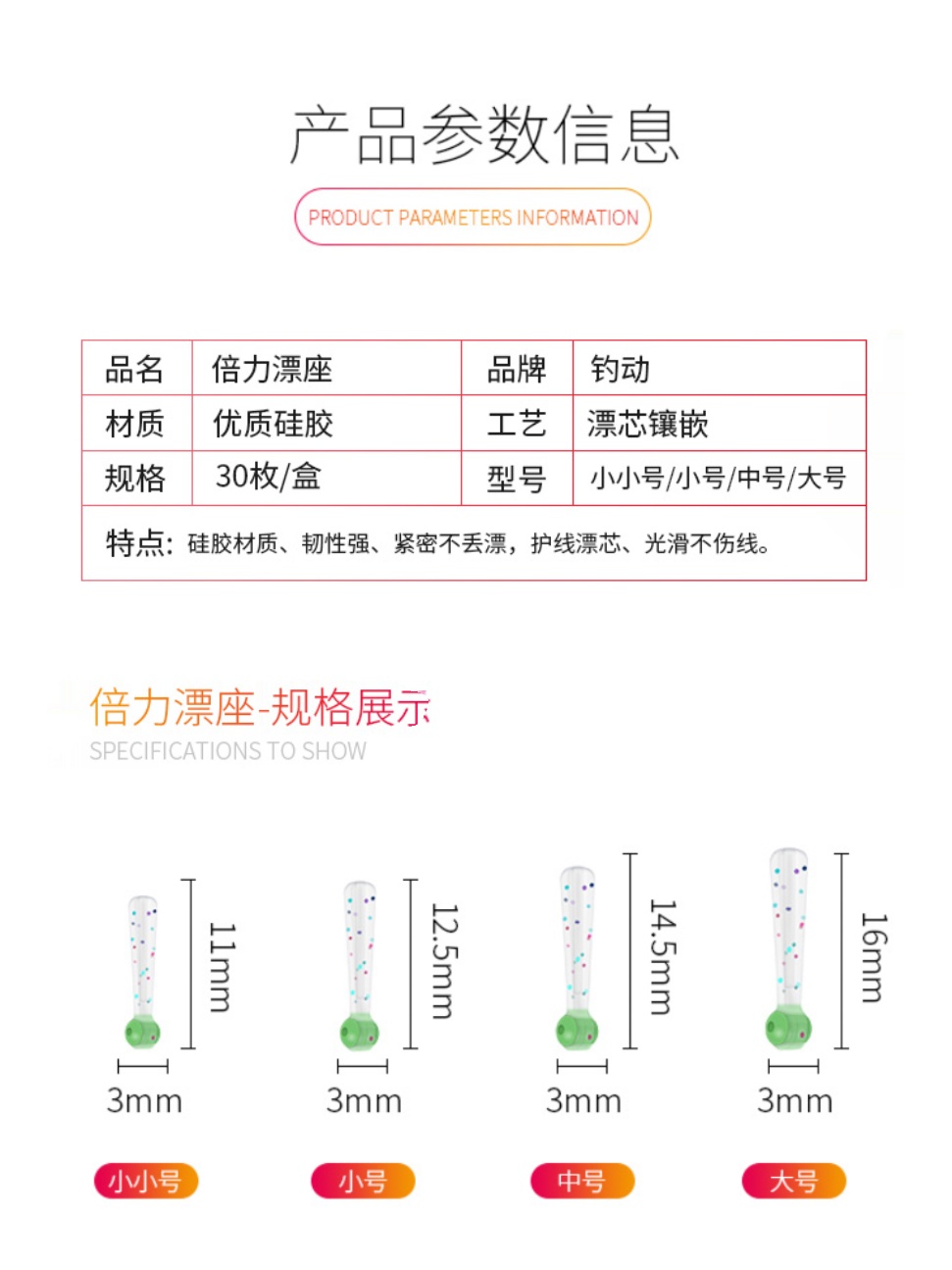 硅胶铜头旋转鱼浮漂坐手竿竞技万向插漂座渔具钓鱼垂钓用品小配件