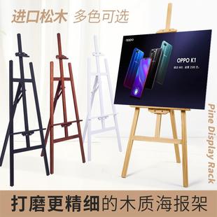 木质展架立式落地式广告牌展示牌kt板海报架画架宣传支架水牌架子