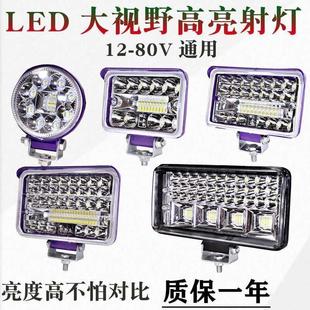 货车led射灯汽车12v24v80v通用超亮大视野改装 强光大灯倒车灯