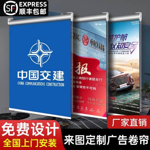 定制logo卷帘广告窗帘卷拉式免打孔办公室银行工程板房全遮光遮阳