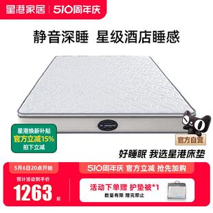 星港天然乳胶独立弹簧椰棕床垫加厚1.8m席梦思五星级酒店软垫定制