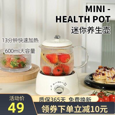 多功能家用养生壶办公室小型煮茶壶迷你静音花茶壶一体电热杯玻璃