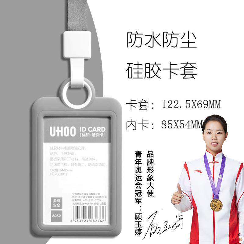 硅胶工作证证件卡套饭卡护士工作牌医生胸牌校牌胸卡工号牌厂牌门