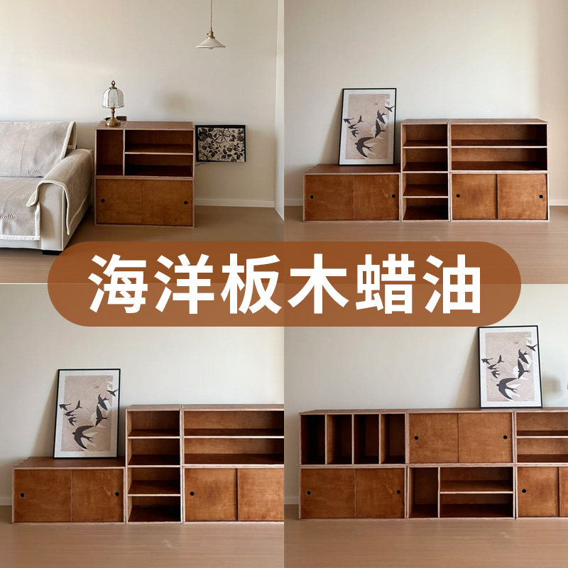 海洋板木蜡油桦木板自制家具柜子上色手擦色木油漆木板擦色着色剂