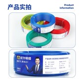2.5 精选民兴国标纯铜芯电线BV1.5 16平方阻燃单支硬线家