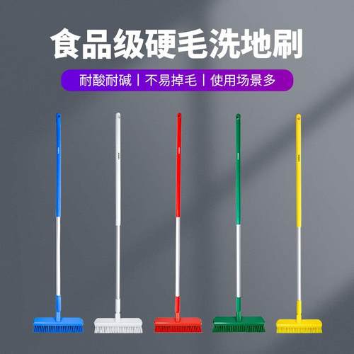 质安选地刷硬毛刷头刷子软毛清洁工具食品级车间地面墙面清洁扫把