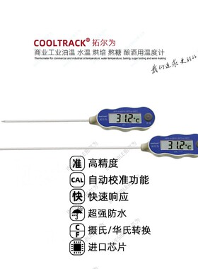 T127特长30cm探针油温水温商业用工业土壤笔式冷冻食品中心温度计