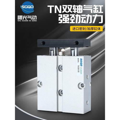 TN/TDA16x10SX20X25x30x40x50X60X75100S双杆双轴挡板气缸