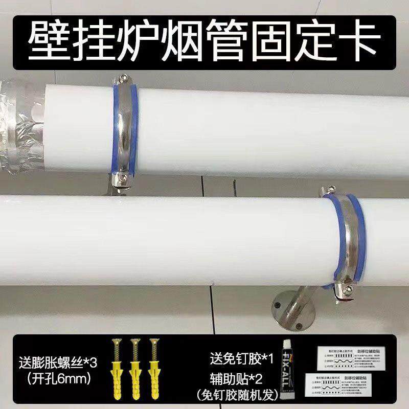 抽油烟机排风管固定器壁挂炉锅炉颗粒炉热水器油烟机烟囱排烟管管