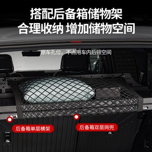 精选适用方程豹5后备箱网兜行李收纳箱防滑固定弹力网车载整理盒