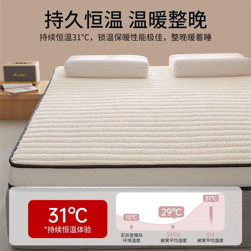 精选加厚羊羔绒乳胶床垫家用卧室软垫榻榻米垫子宿舍学生单人冬季,床上用品,床垫/床褥/床护垫/榻榻米床垫,淘宝优惠券,粉丝福利购,淘宝优惠卷