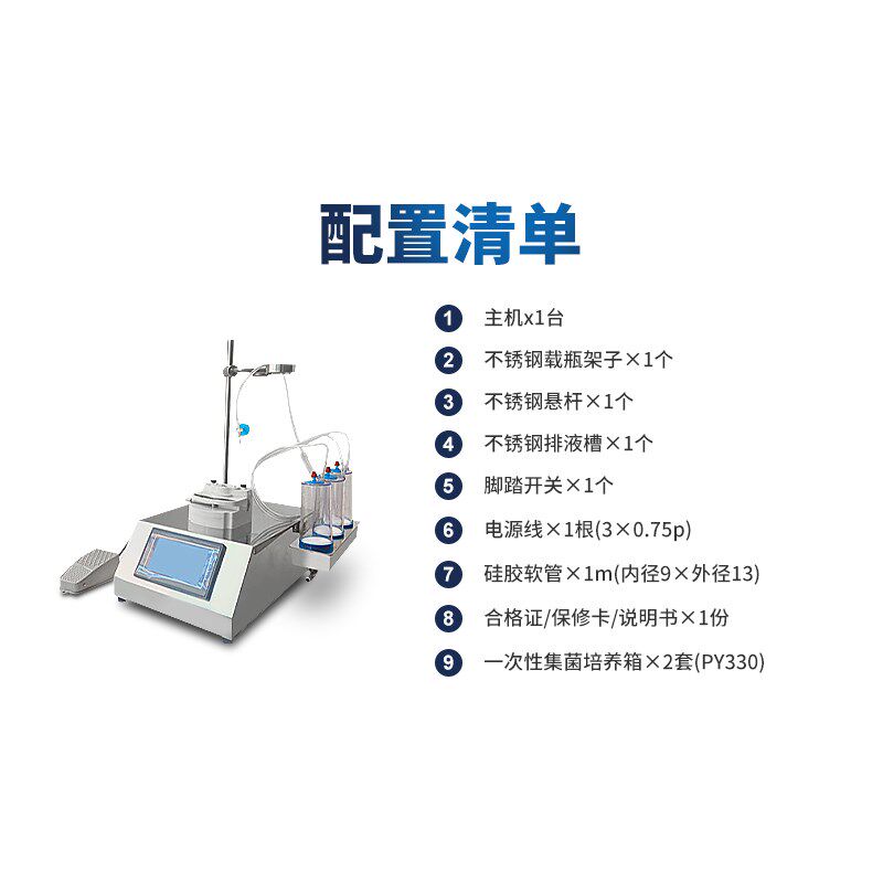 恩计集菌仪全封闭集菌培养器微生物无菌培养箱微生物限度检测试验
