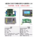 四路直流直流可调数控降压电源模块四路恒压恒流彩屏Modbus通讯